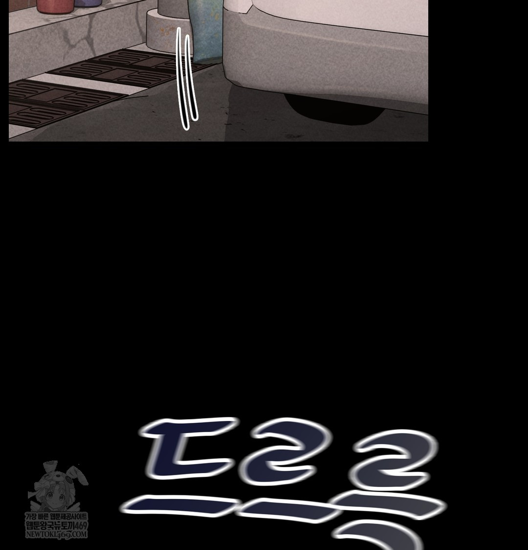 Paradise Villa Raw - Chapter 17 Page 28