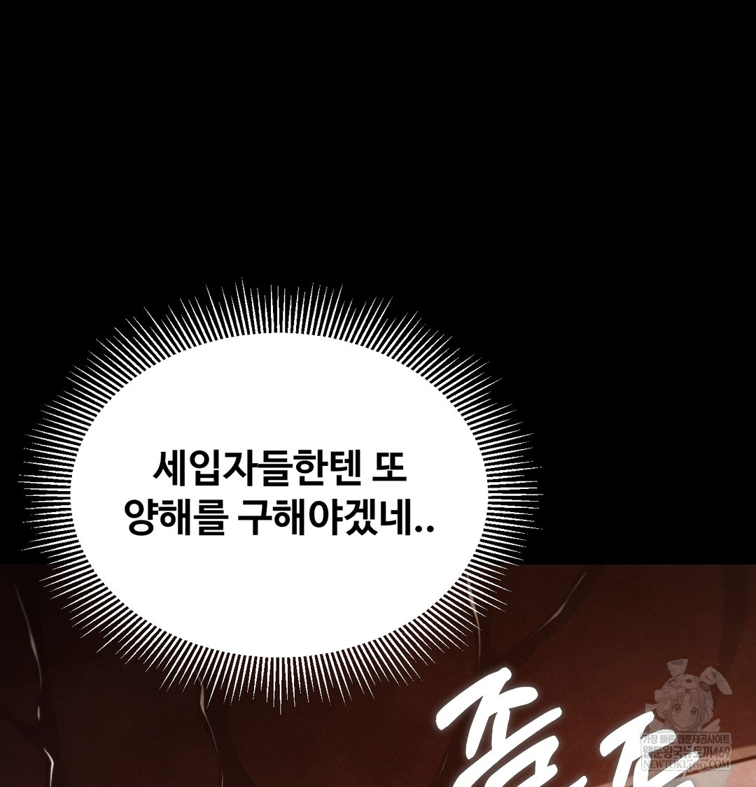 Paradise Villa Raw - Chapter 17 Page 65