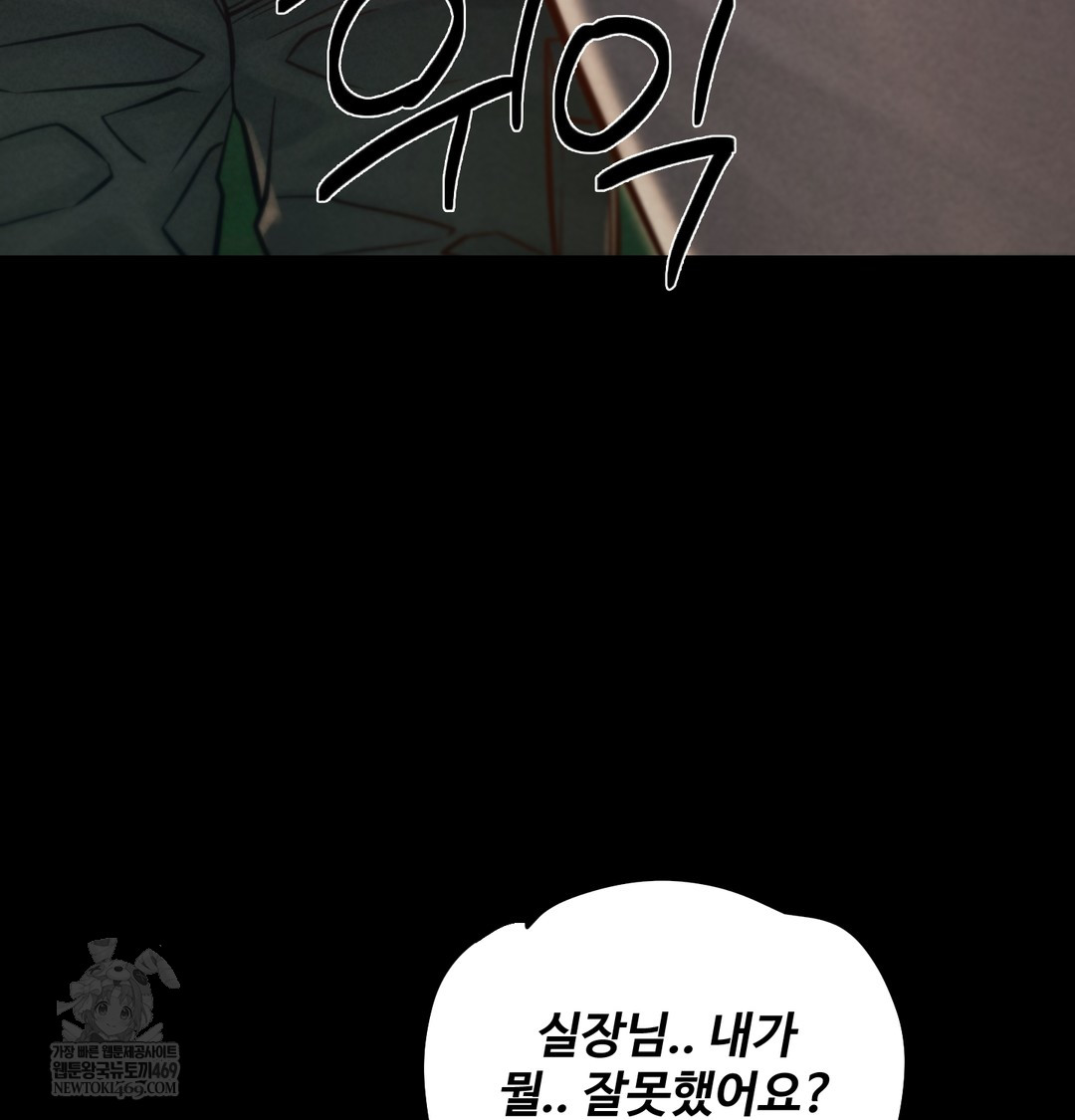 Paradise Villa Raw - Chapter 17 Page 88