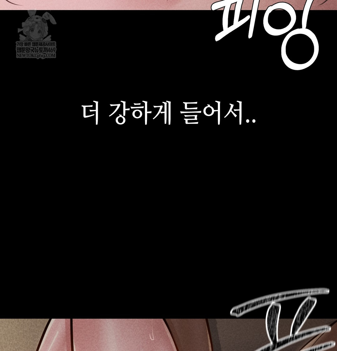 Paradise Villa Raw - Chapter 19 Page 57