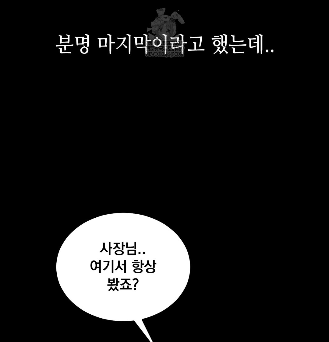 Paradise Villa Raw - Chapter 19 Page 79