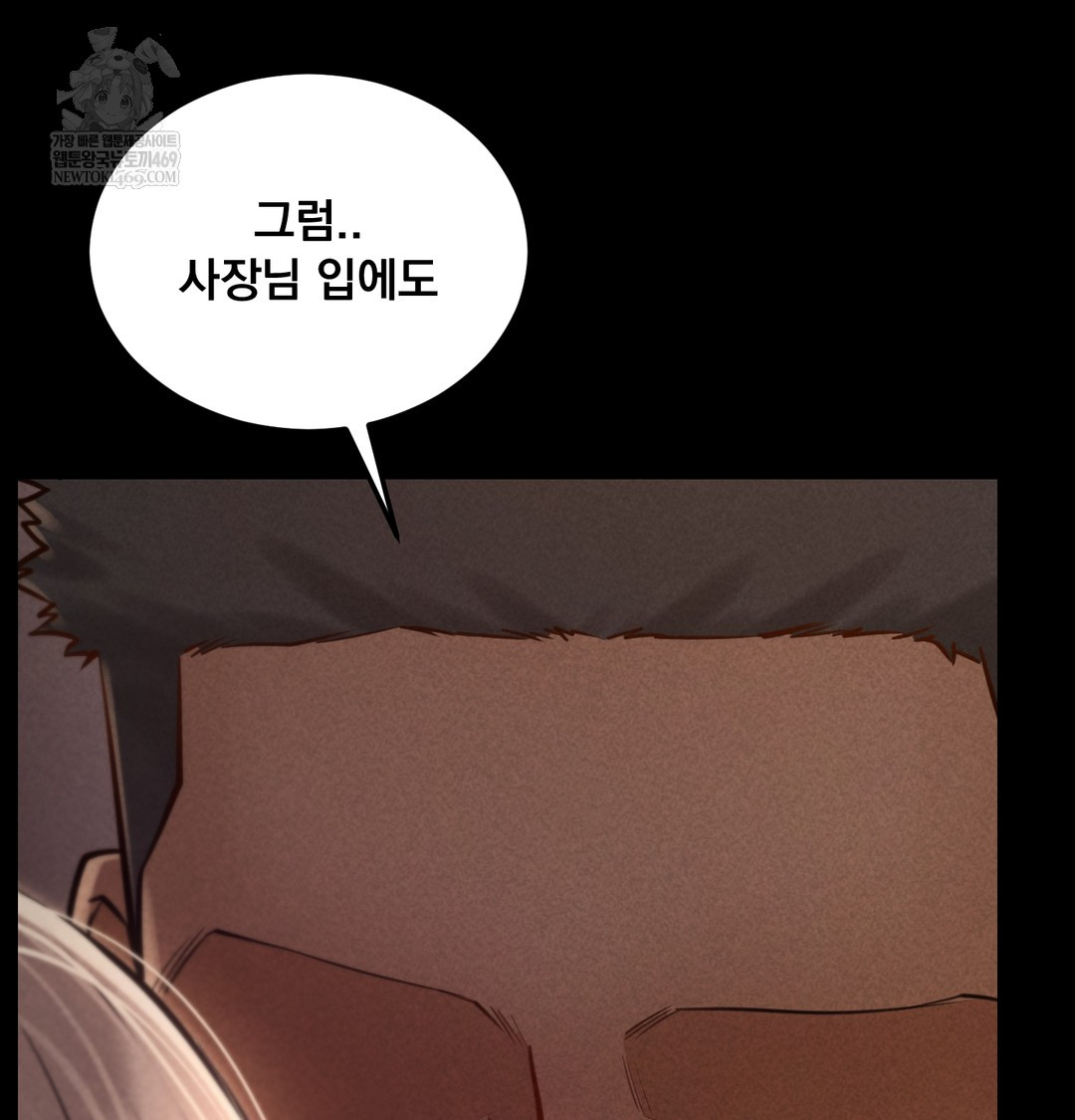 Paradise Villa Raw - Chapter 19 Page 86