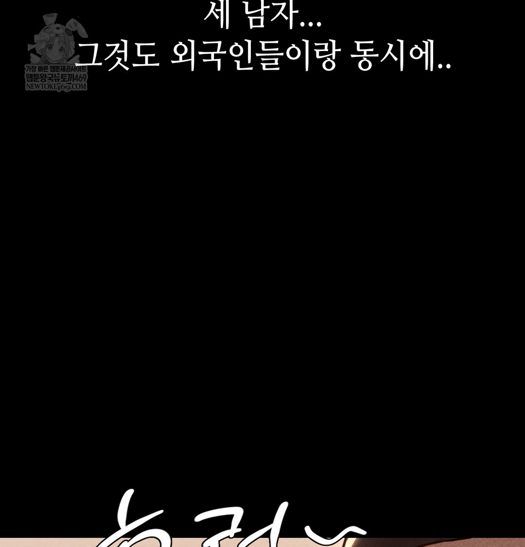 Paradise Villa Raw - Chapter 20 Page 19