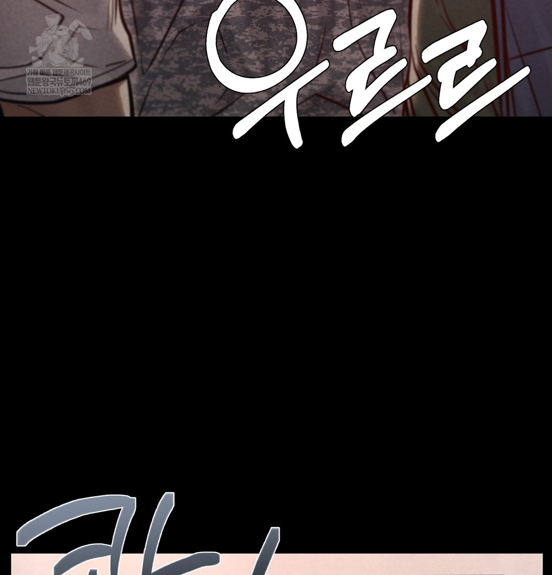 Paradise Villa Raw - Chapter 20 Page 3