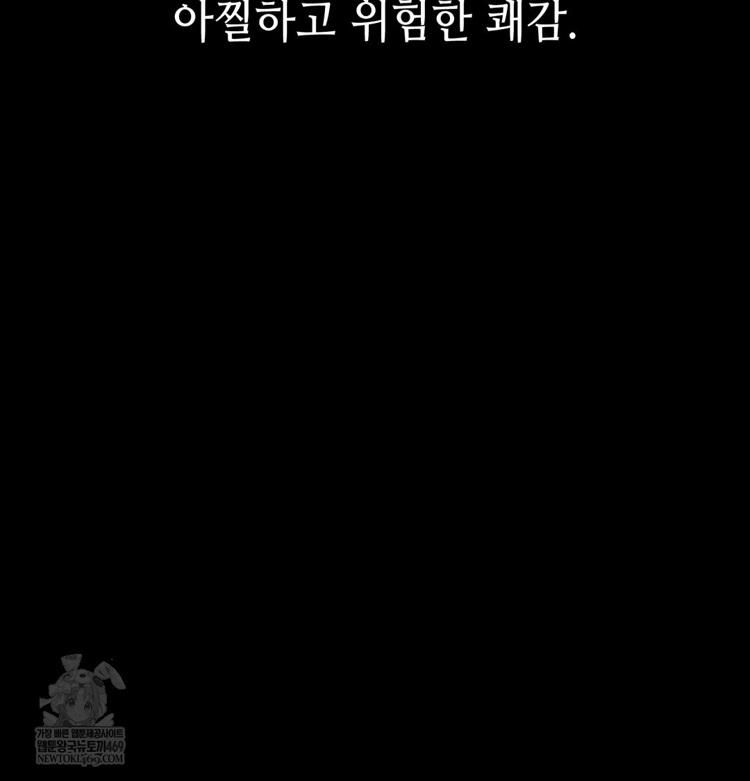 Paradise Villa Raw - Chapter 20 Page 73