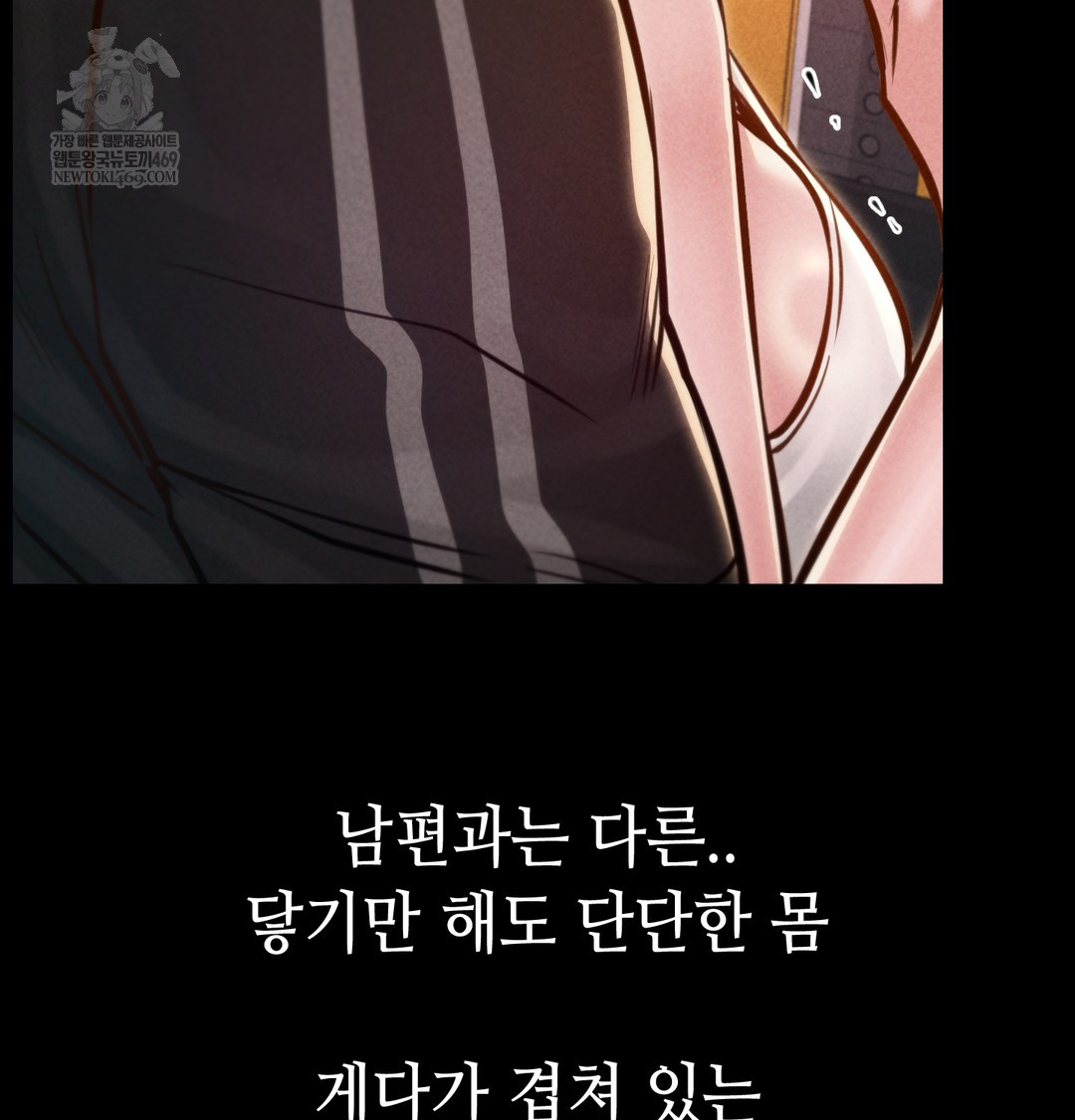 Paradise Villa Raw - Chapter 21 Page 112