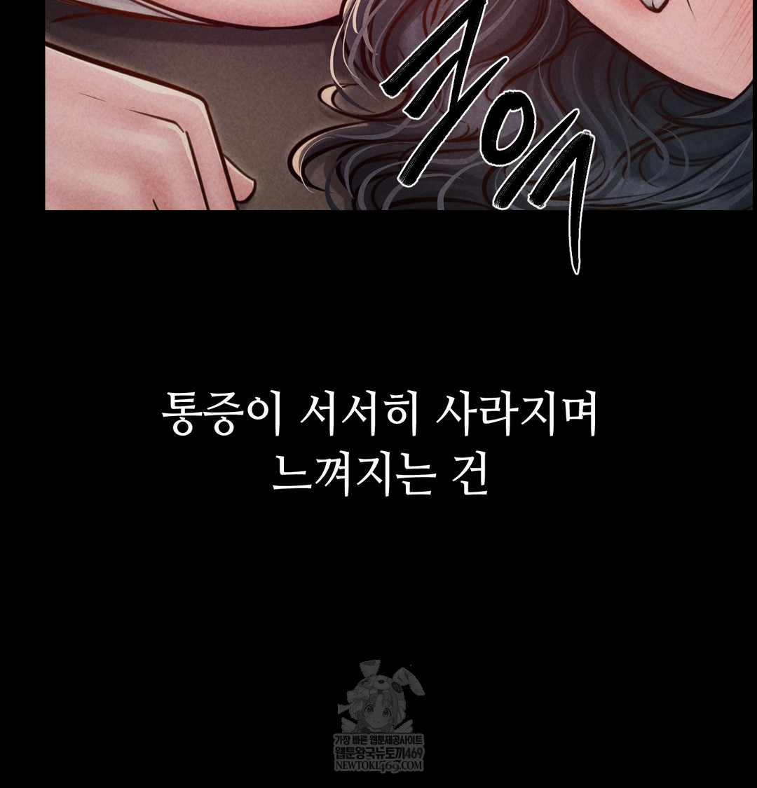 Paradise Villa Raw - Chapter 21 Page 131