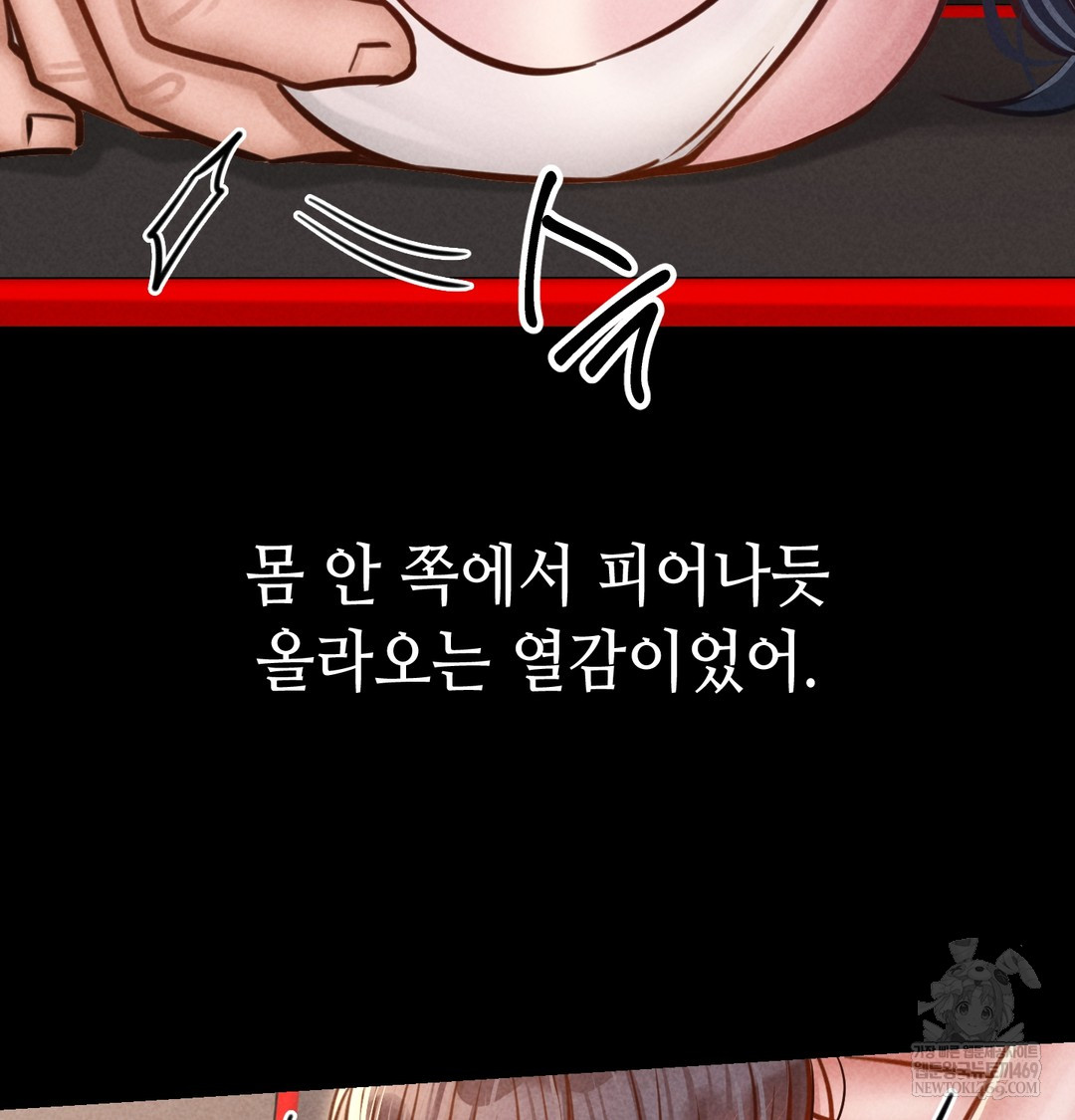 Paradise Villa Raw - Chapter 21 Page 138