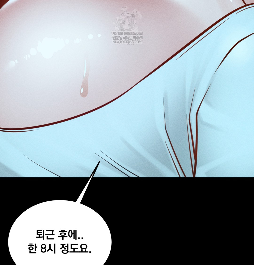 Paradise Villa Raw - Chapter 21 Page 75