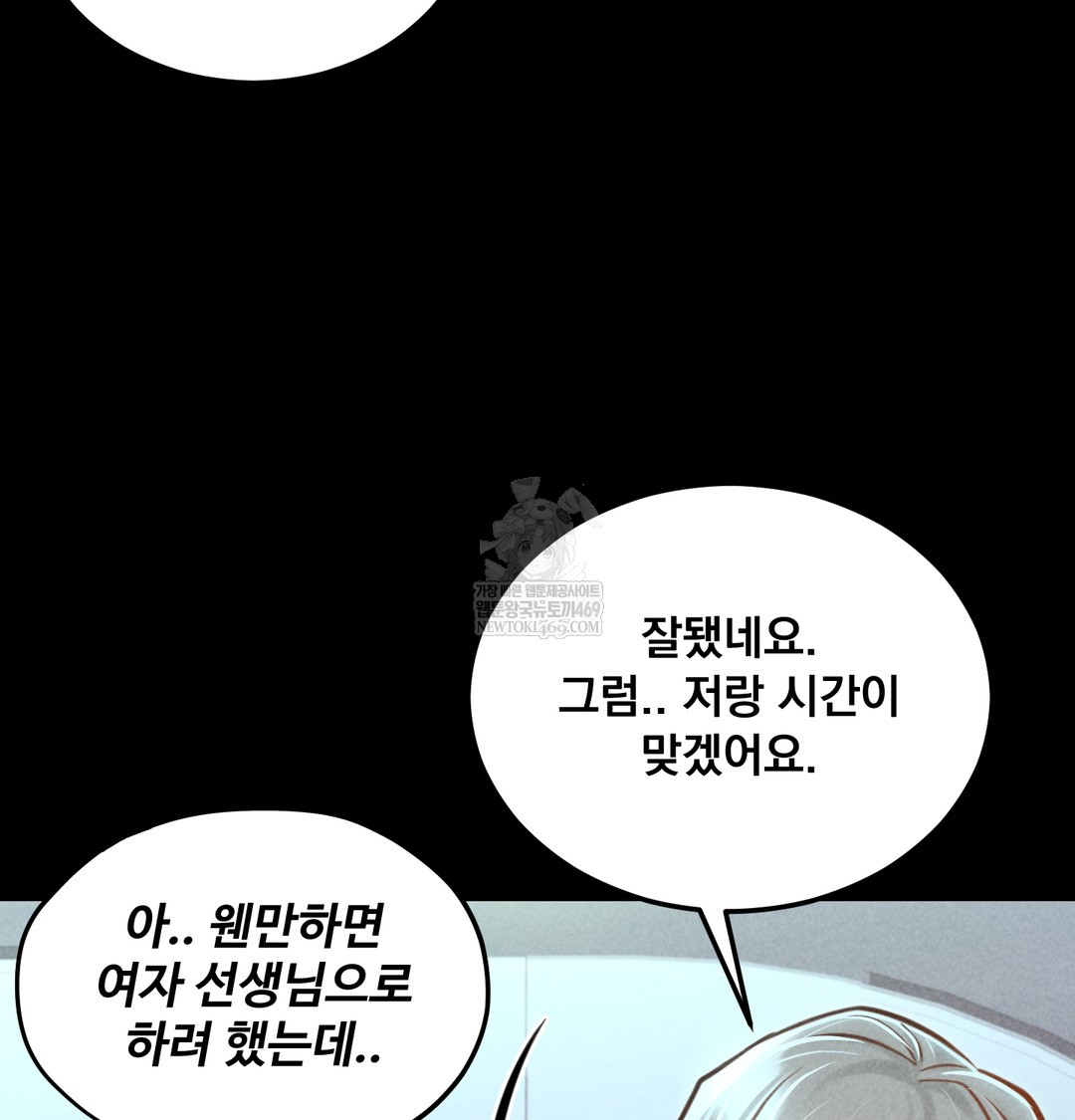 Paradise Villa Raw - Chapter 21 Page 76