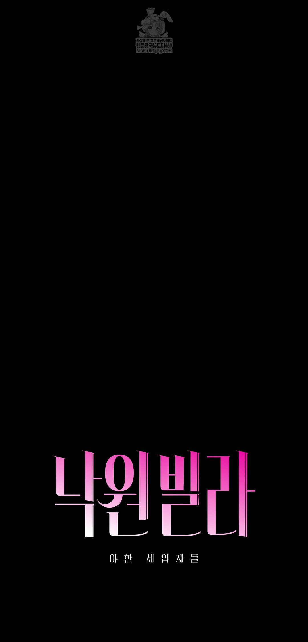 Paradise Villa Raw - Chapter 22 Page 10