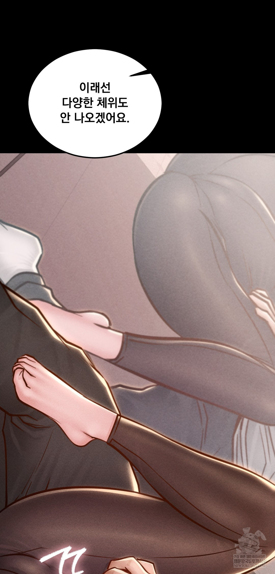 Paradise Villa Raw - Chapter 22 Page 41