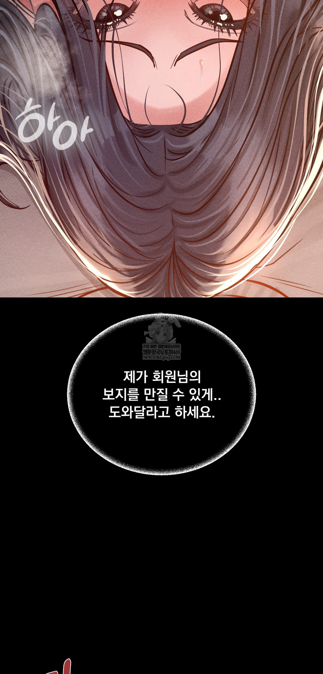 Paradise Villa Raw - Chapter 22 Page 56