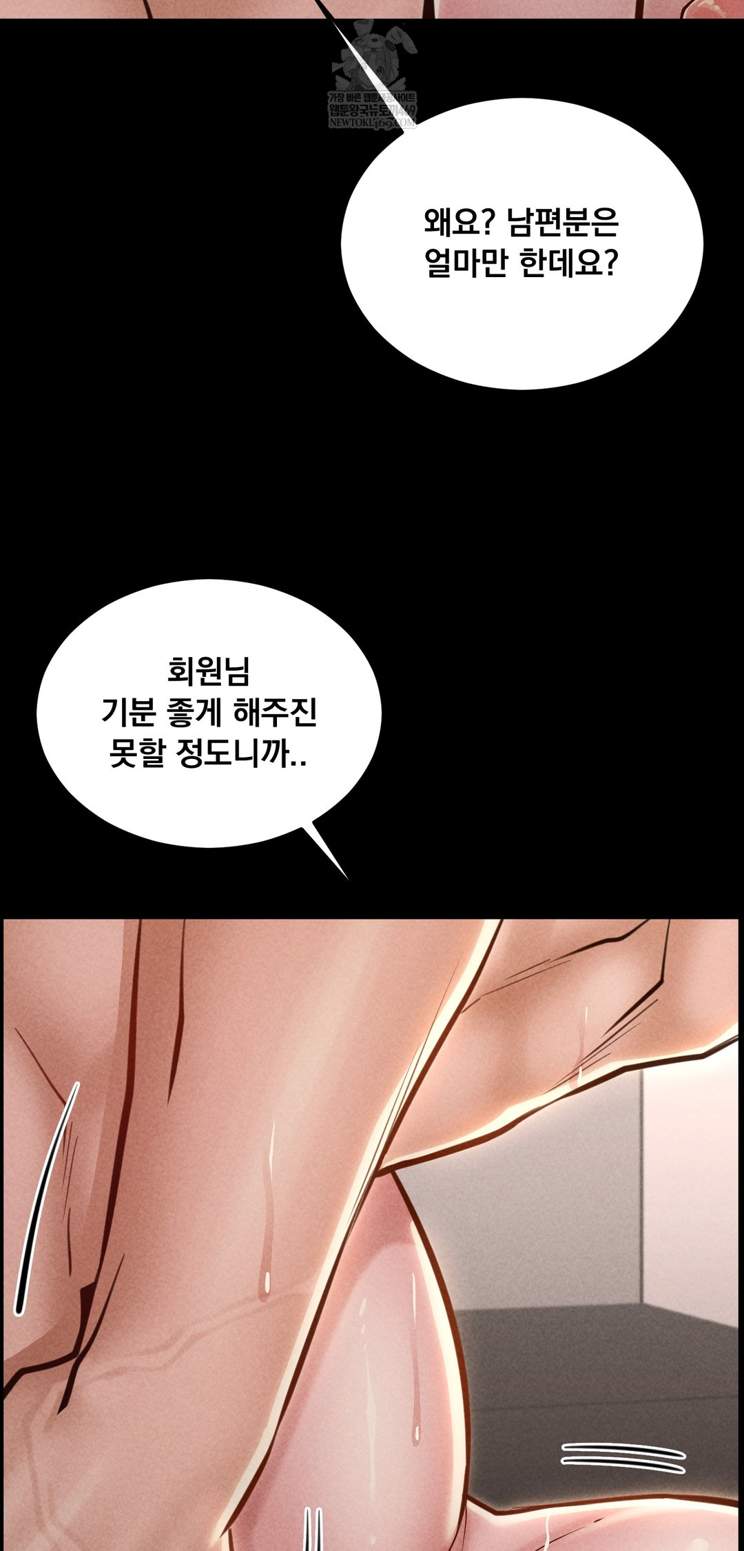 Paradise Villa Raw - Chapter 23 Page 24