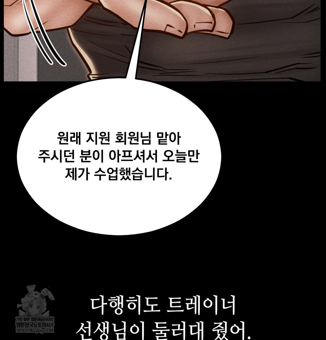 Paradise Villa Raw - Chapter 24 Page 101