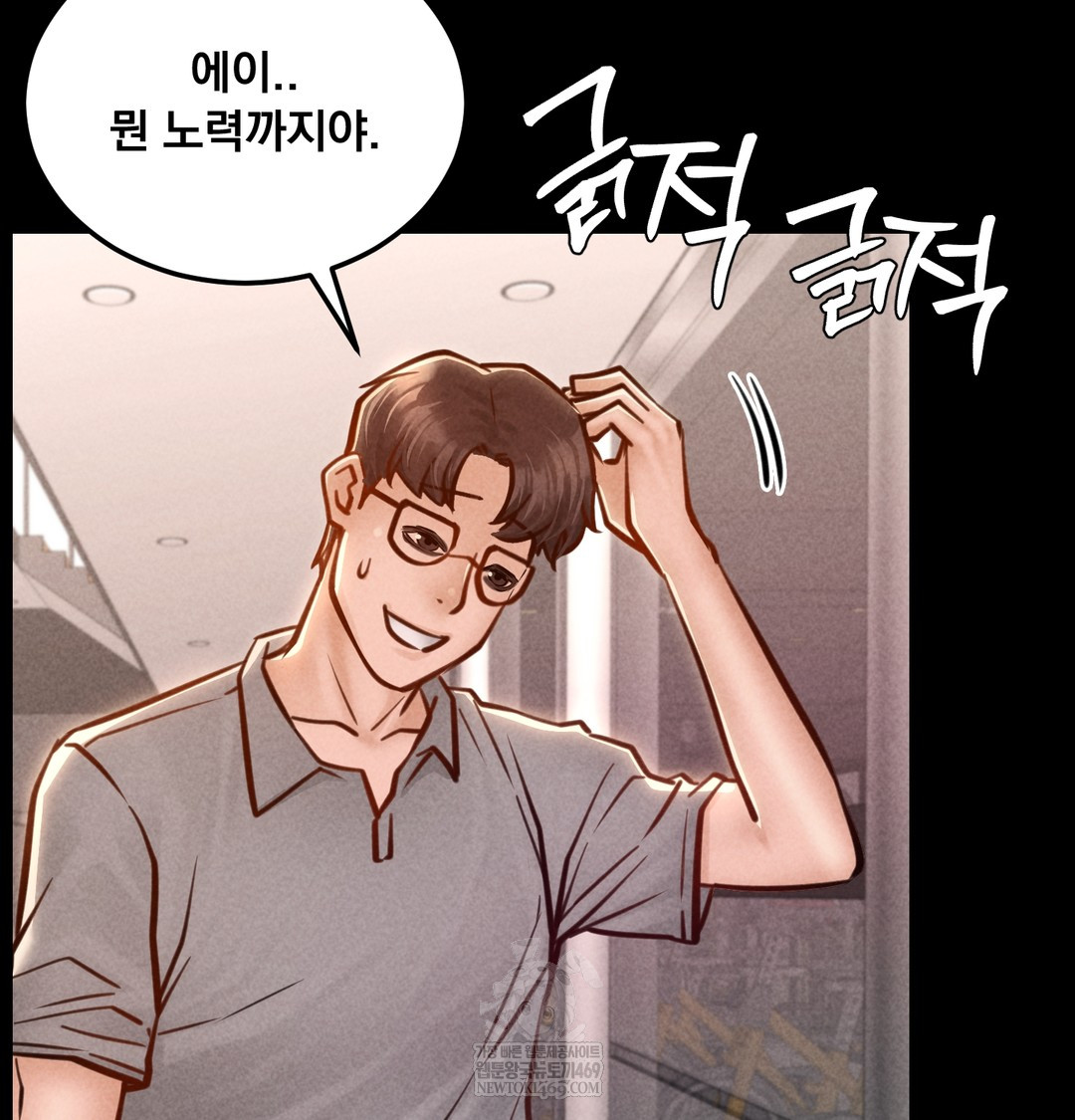 Paradise Villa Raw - Chapter 24 Page 108