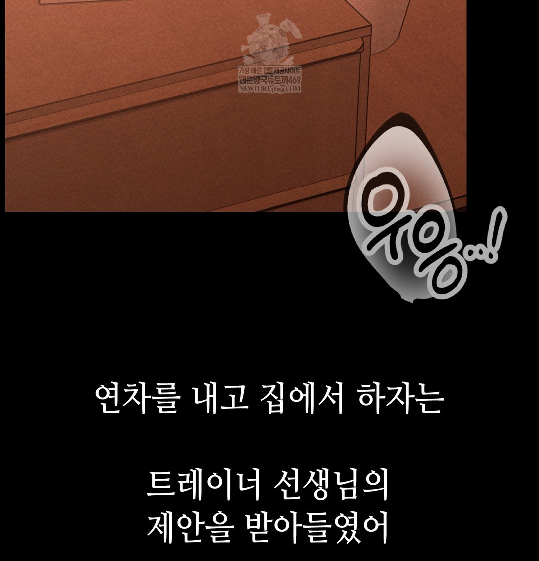 Paradise Villa Raw - Chapter 24 Page 119