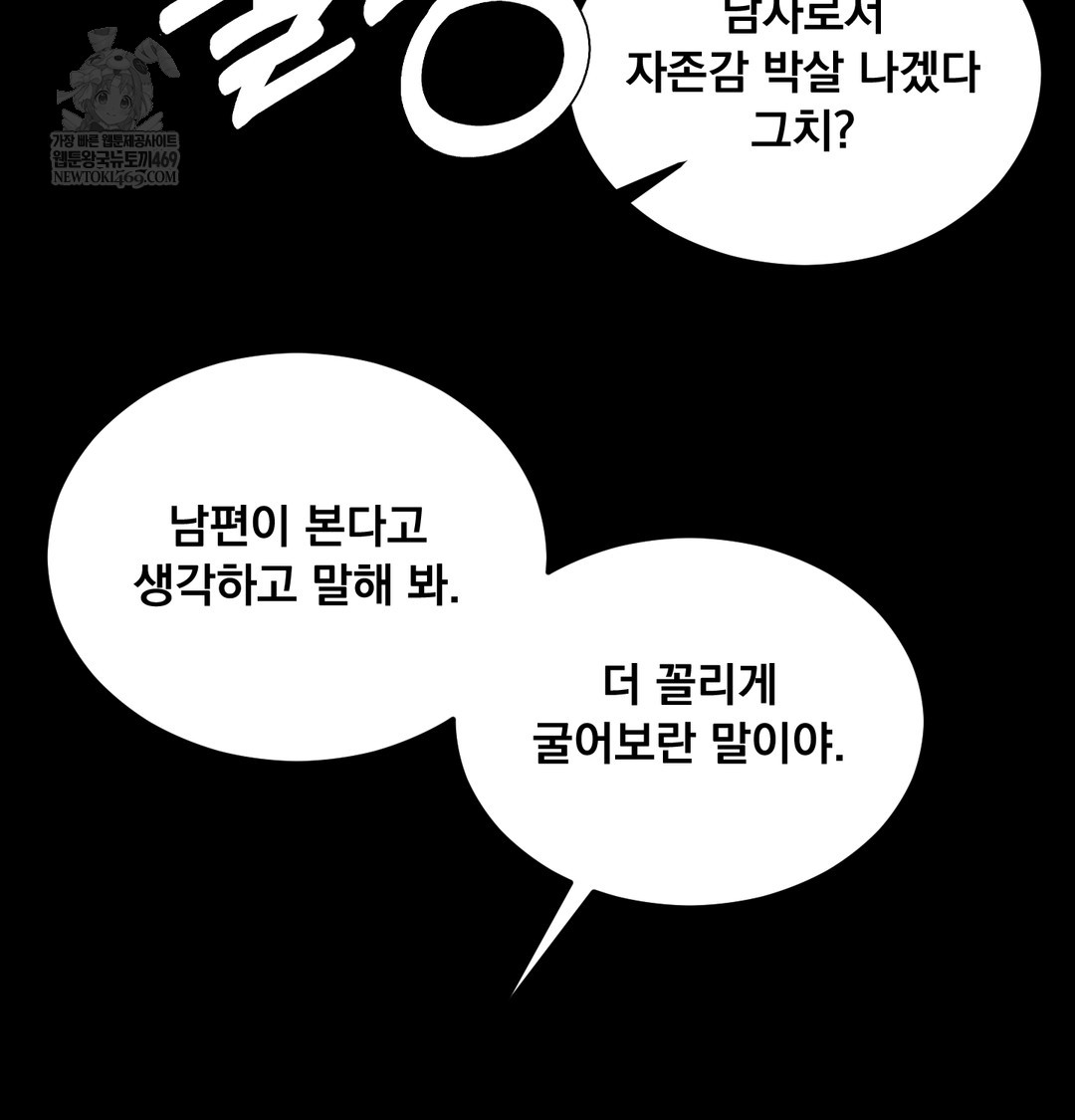 Paradise Villa Raw - Chapter 24 Page 129