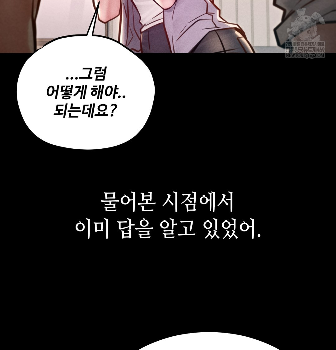 Paradise Villa Raw - Chapter 25 Page 121