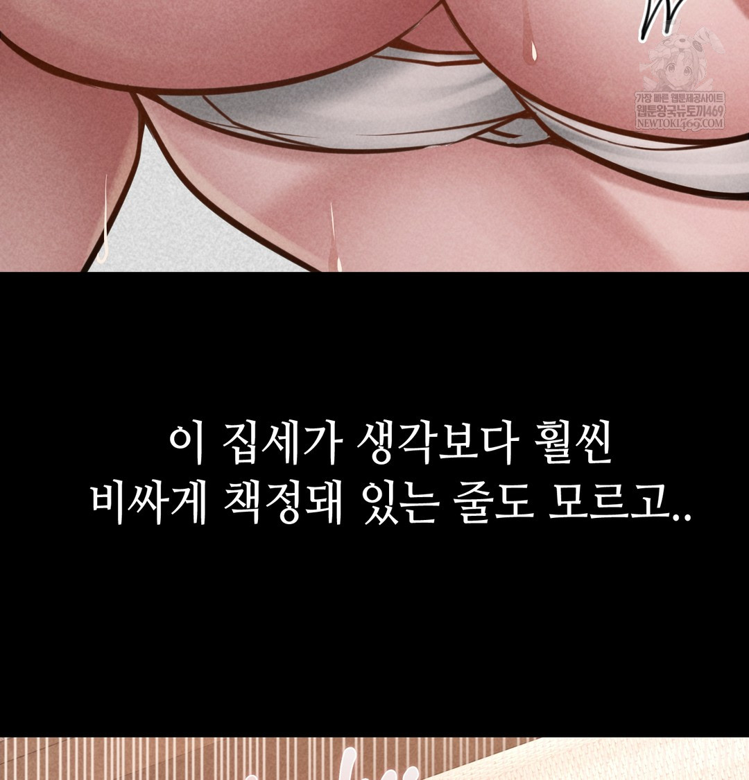 Paradise Villa Raw - Chapter 25 Page 142