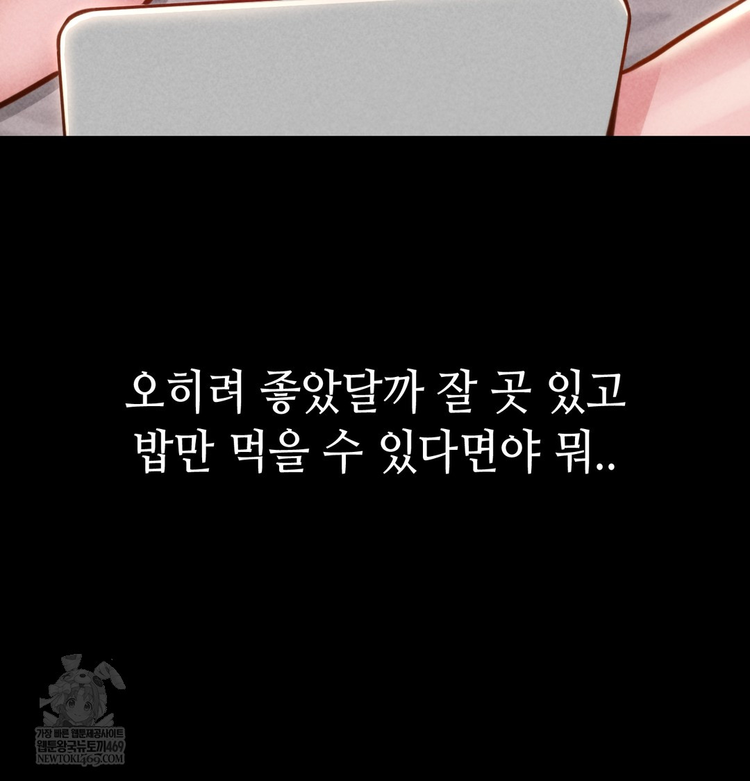 Paradise Villa Raw - Chapter 25 Page 18