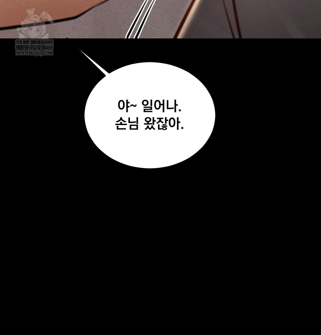 Paradise Villa Raw - Chapter 25 Page 42