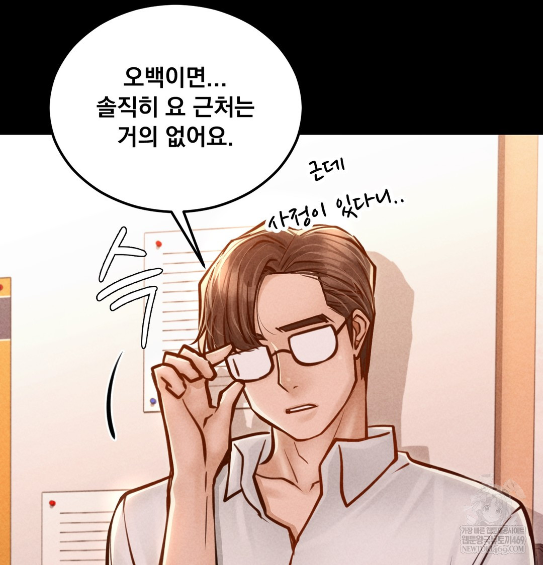 Paradise Villa Raw - Chapter 25 Page 57