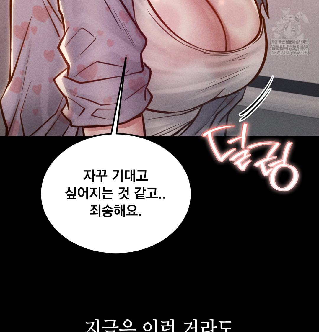 Paradise Villa Raw - Chapter 25 Page 63