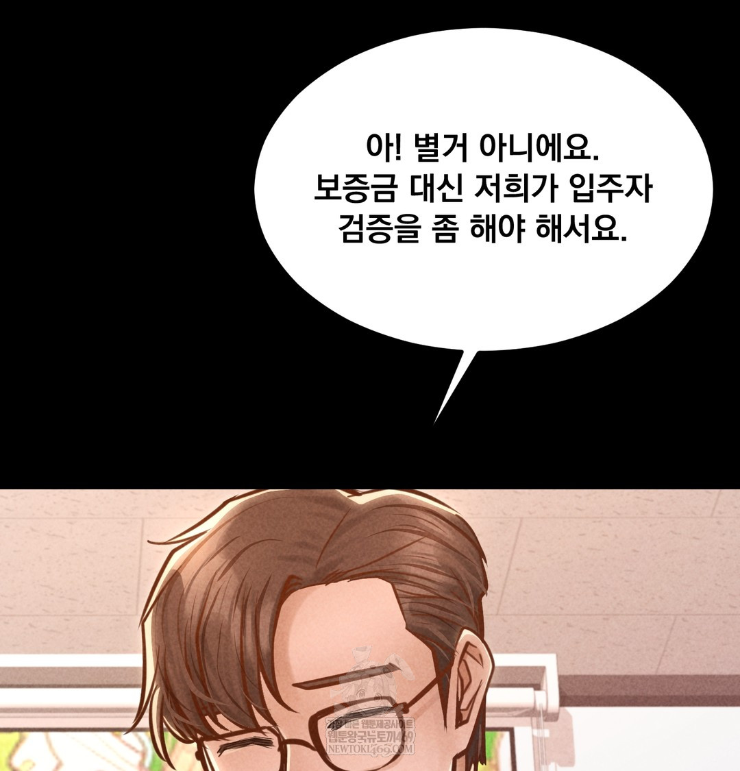 Paradise Villa Raw - Chapter 25 Page 75