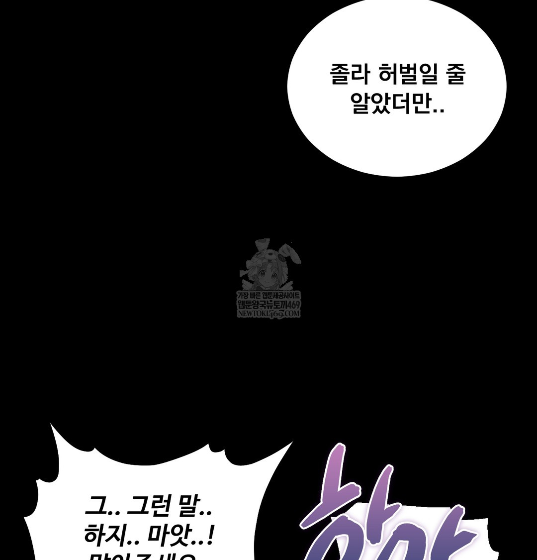 Paradise Villa Raw - Chapter 26 Page 24