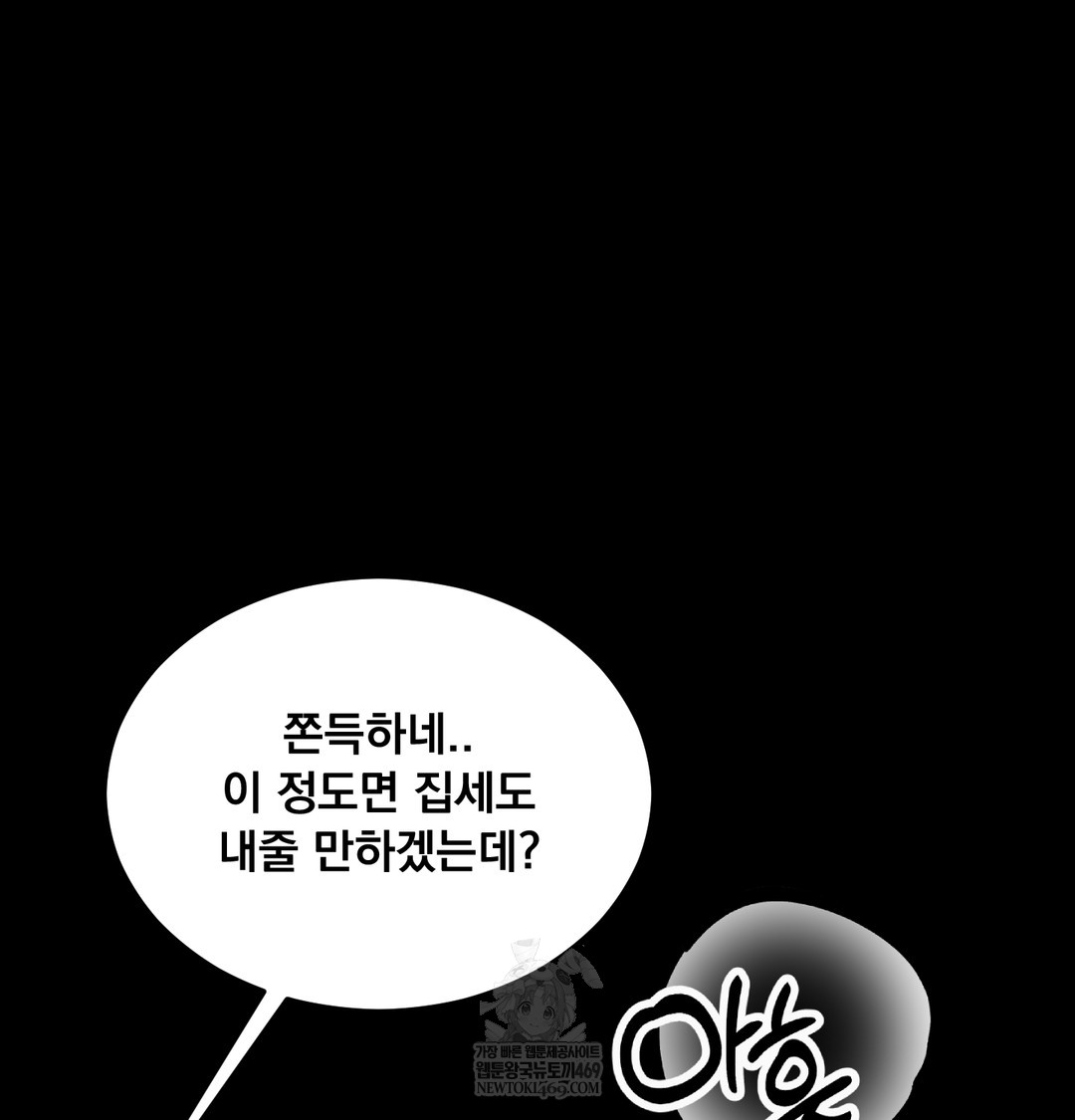 Paradise Villa Raw - Chapter 26 Page 67