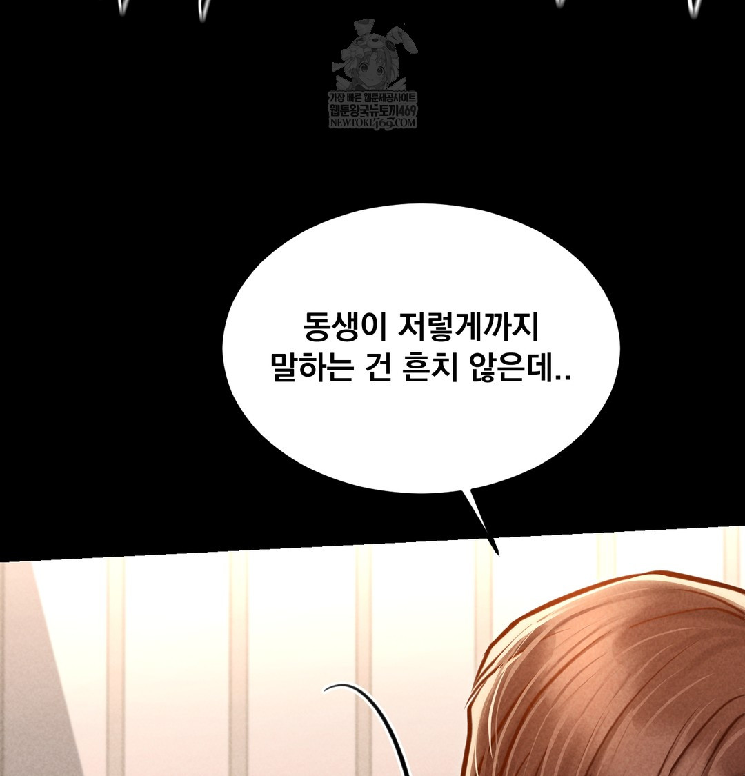 Paradise Villa Raw - Chapter 26 Page 69