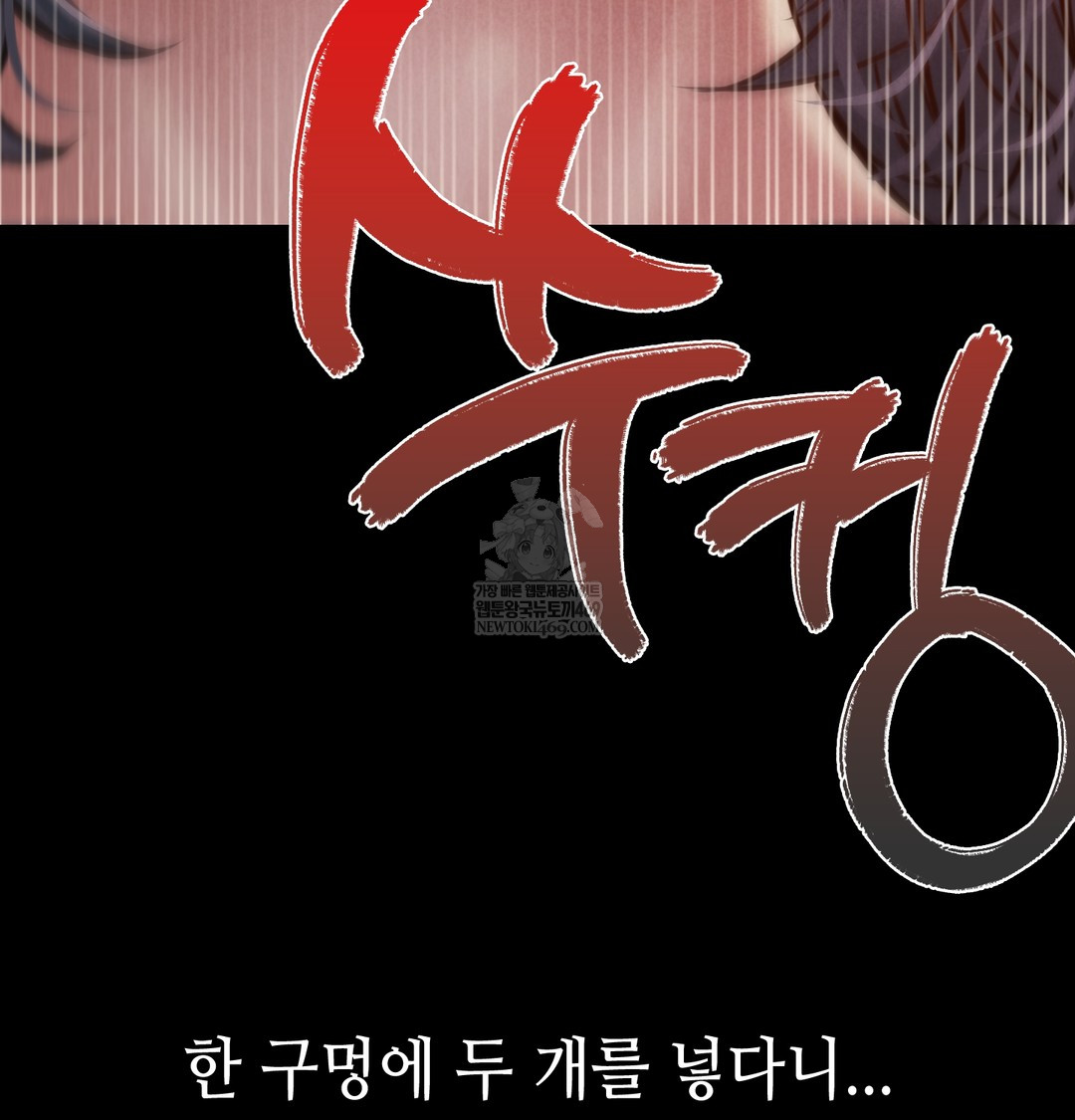 Paradise Villa Raw - Chapter 26 Page 87