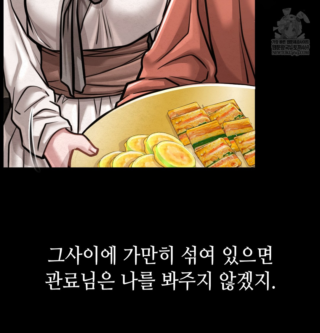 Paradise Villa Raw - Chapter 27 Page 145