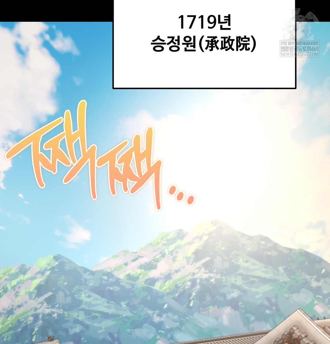 Paradise Villa Raw - Chapter 27 Page 30