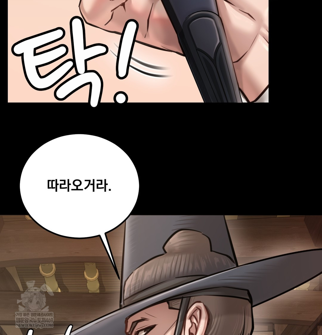 Paradise Villa Raw - Chapter 27 Page 52