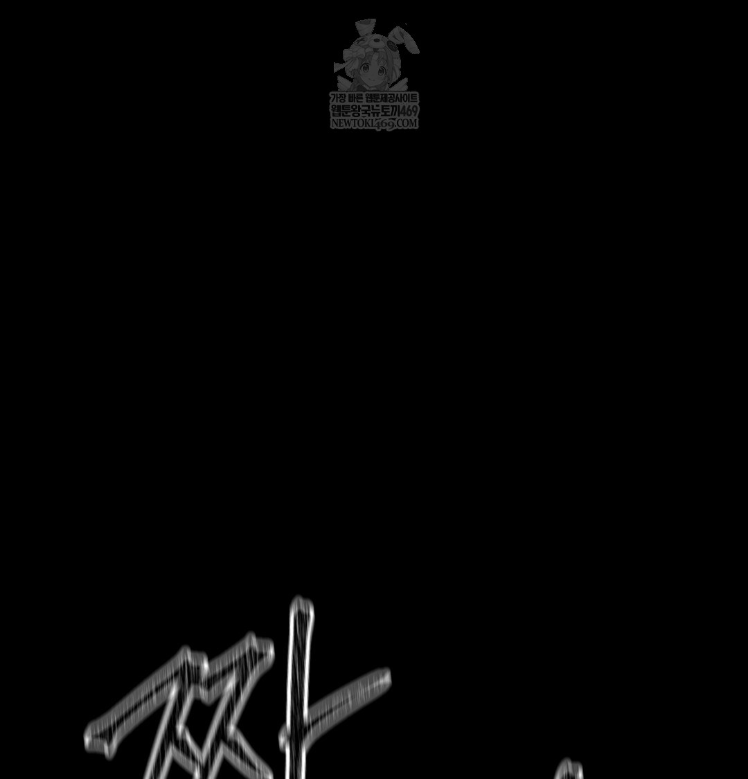 Paradise Villa Raw - Chapter 27 Page 63