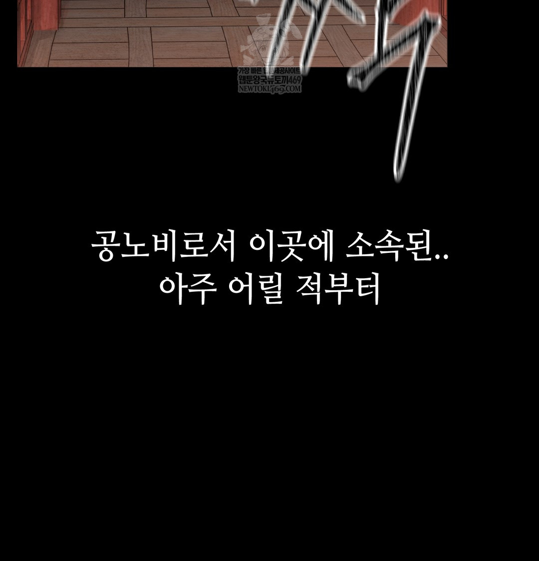 Paradise Villa Raw - Chapter 27 Page 65