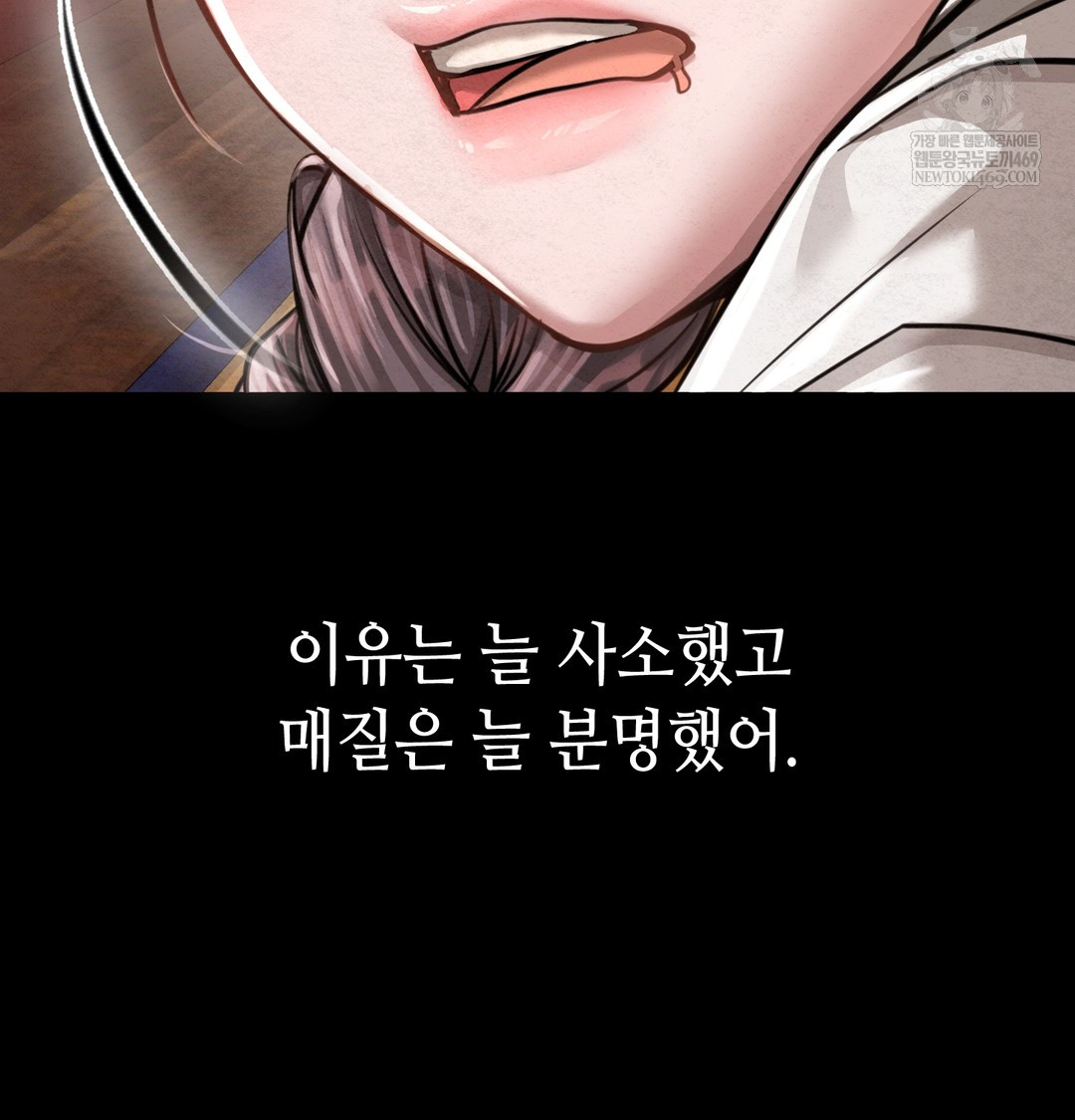 Paradise Villa Raw - Chapter 27 Page 72