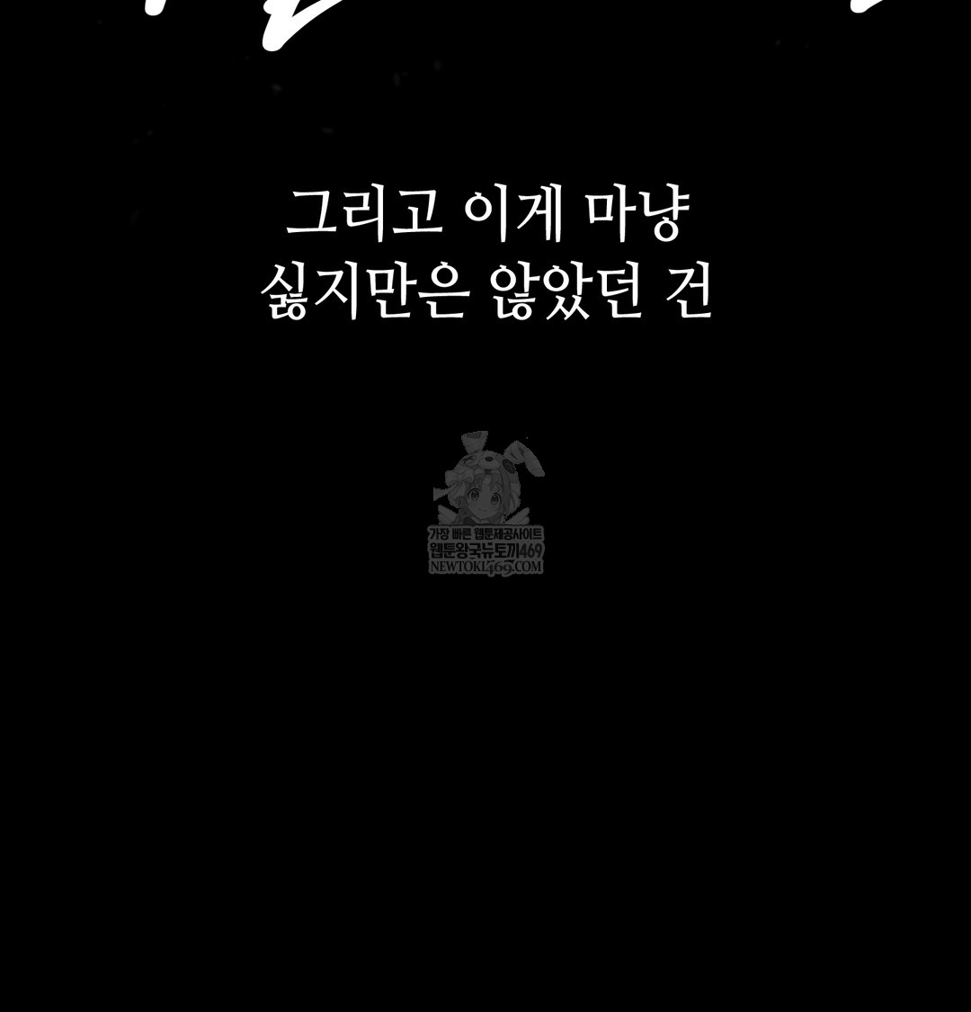 Paradise Villa Raw - Chapter 27 Page 89