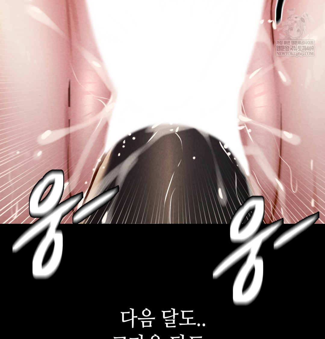 Paradise Villa Raw - Chapter 28 Page 121