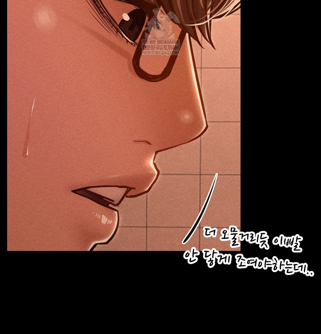 Paradise Villa Raw - Chapter 28 Page 51