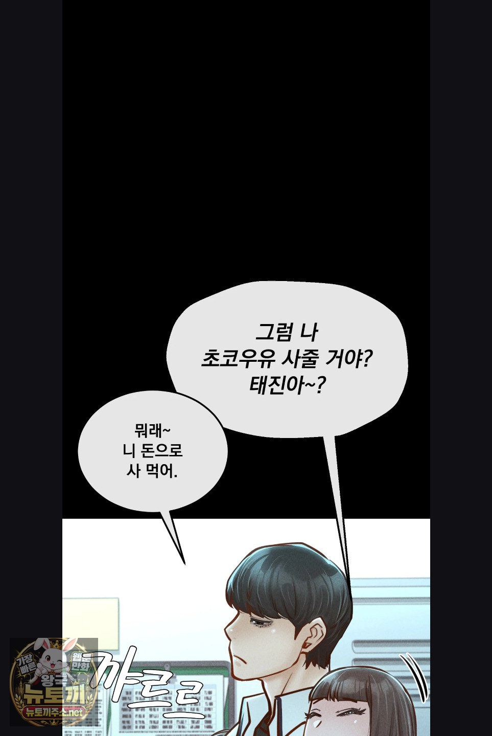 Paradise Villa Raw - Chapter 29 Page 21