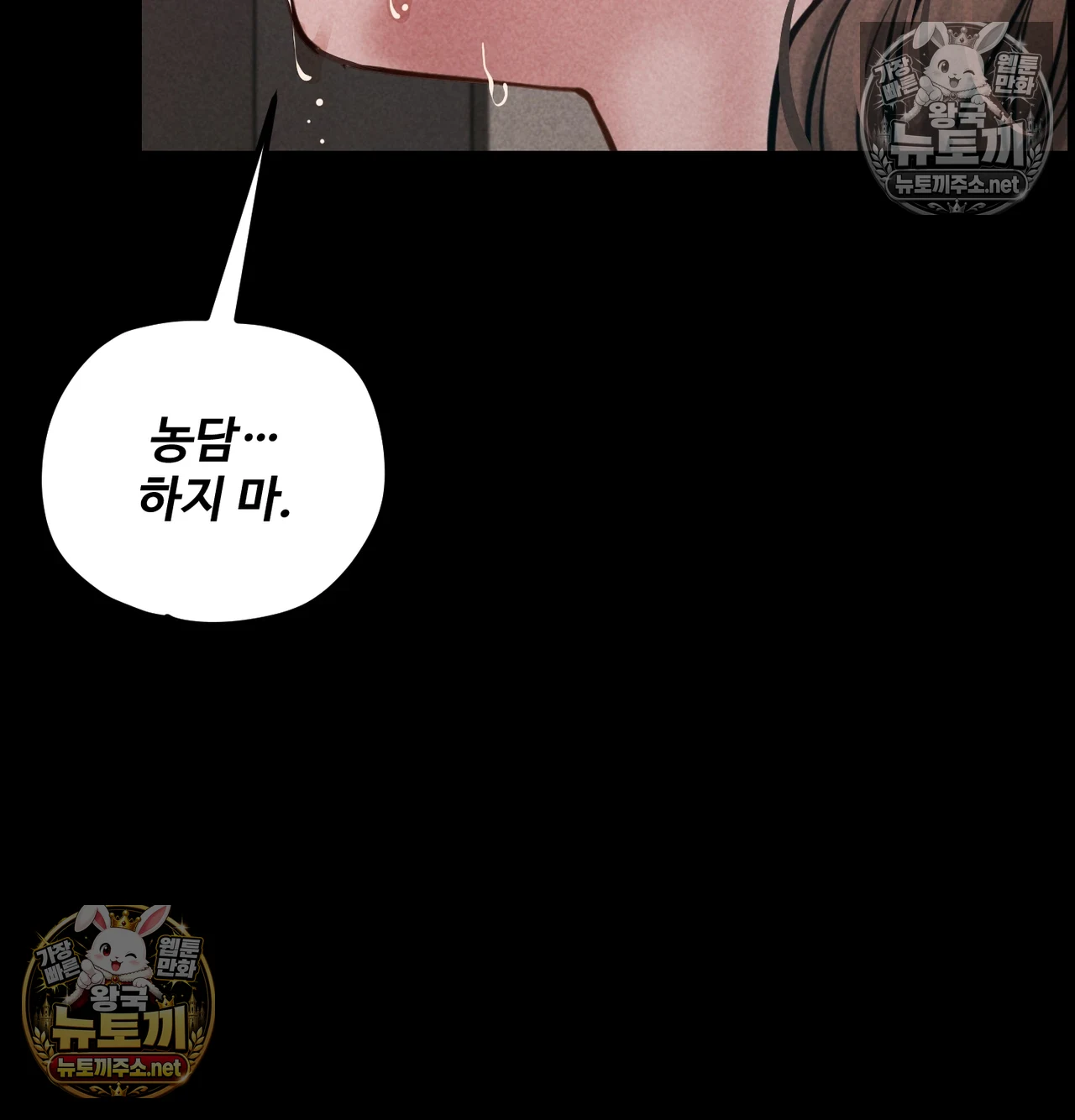 Paradise Villa Raw - Chapter 31 Page 44