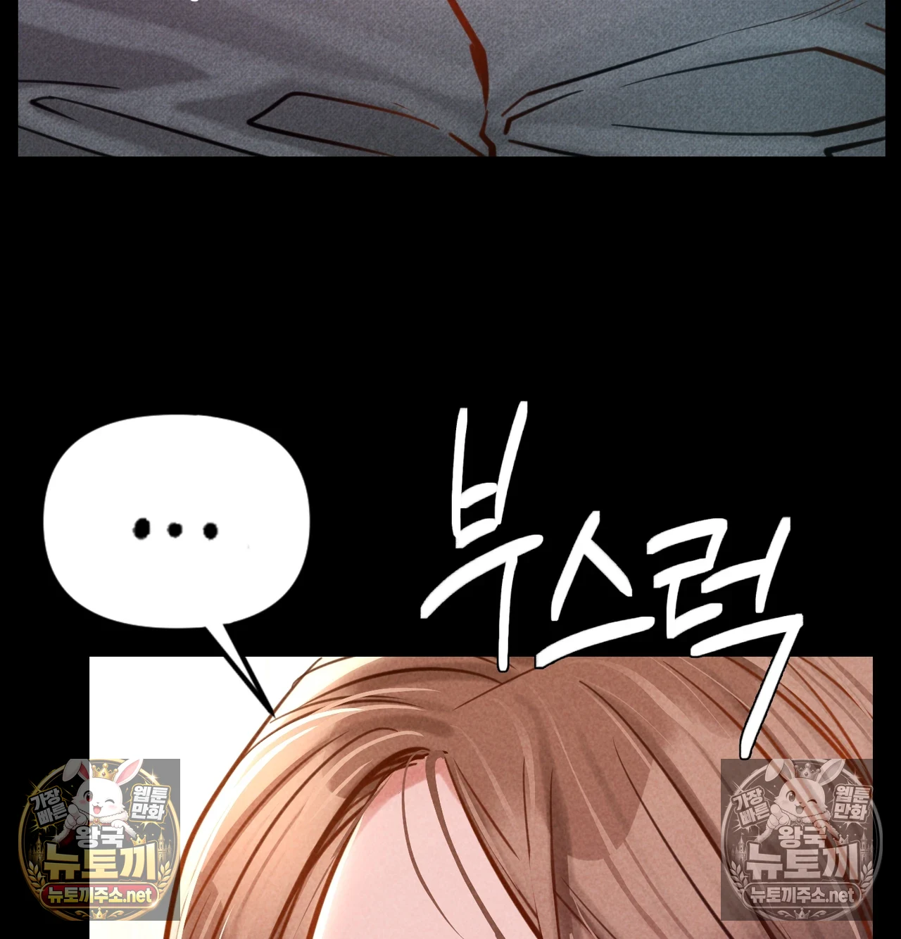 Paradise Villa Raw - Chapter 31 Page 46