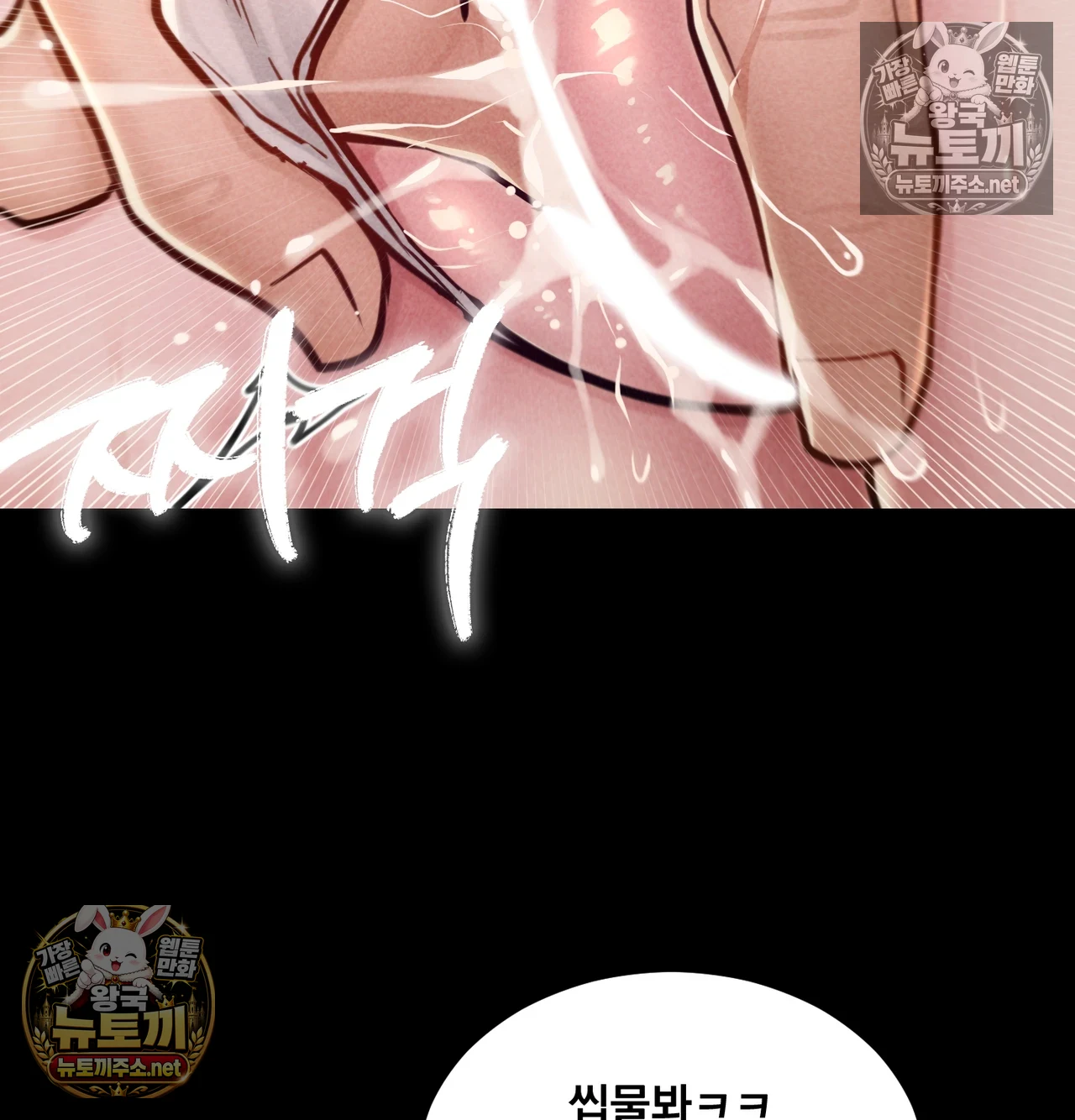 Paradise Villa Raw - Chapter 31 Page 73