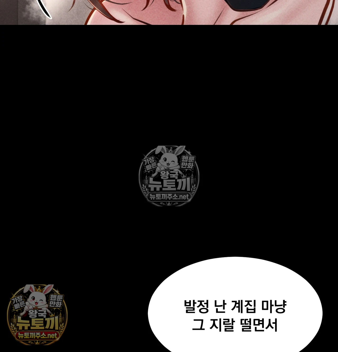 Paradise Villa Raw - Chapter 31 Page 75
