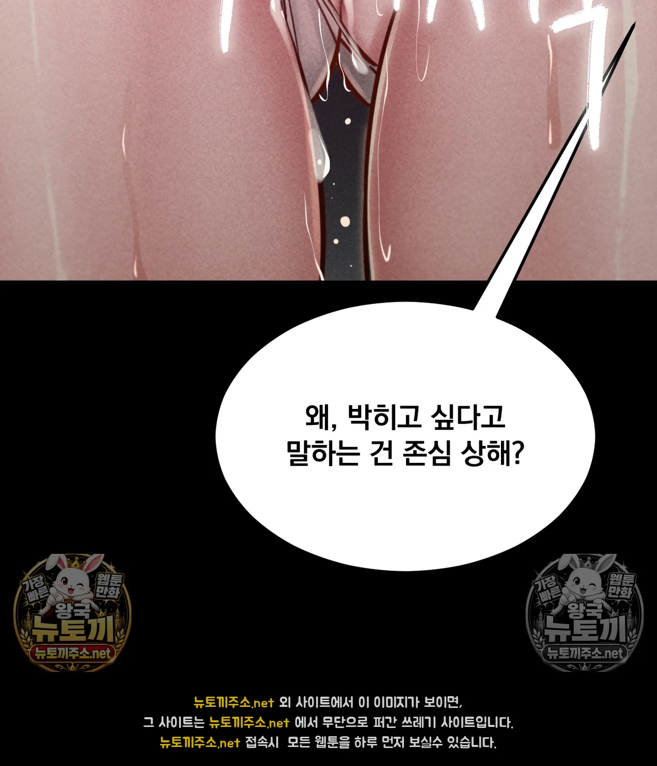 Paradise Villa Raw - Chapter 31 Page 78
