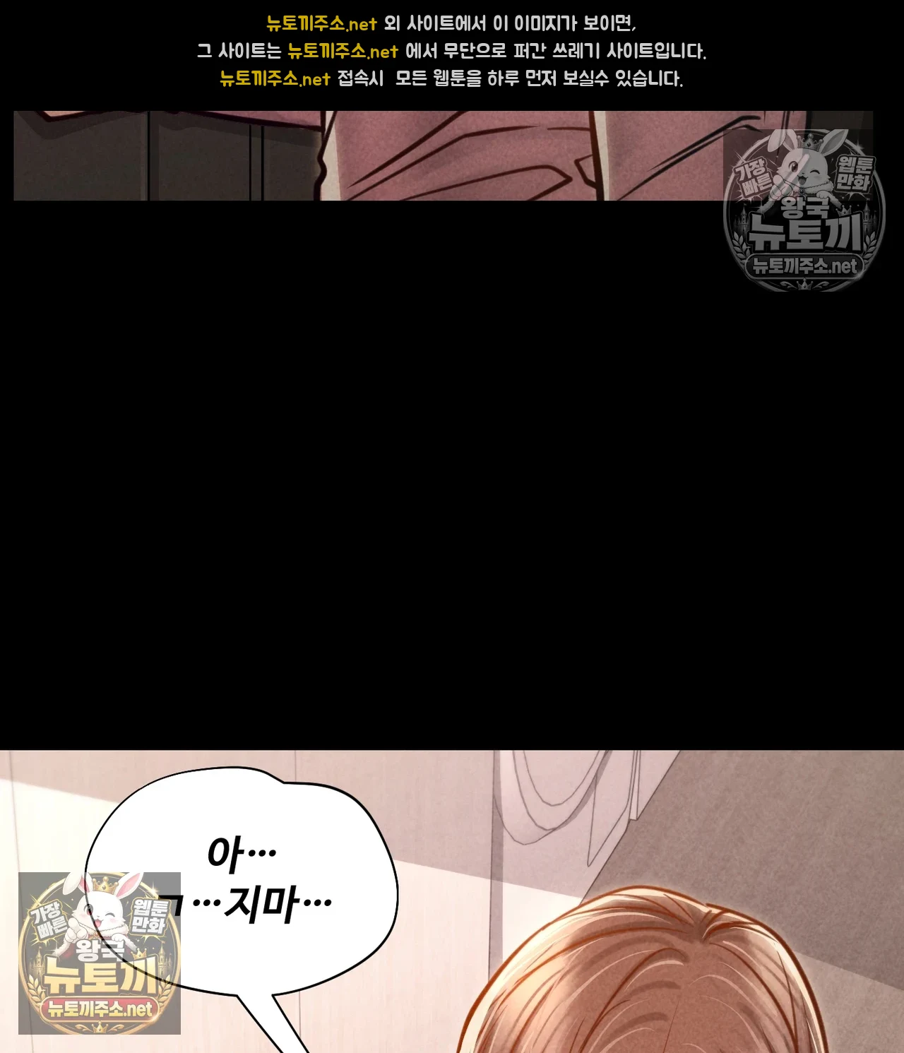 Paradise Villa Raw - Chapter 31 Page 100