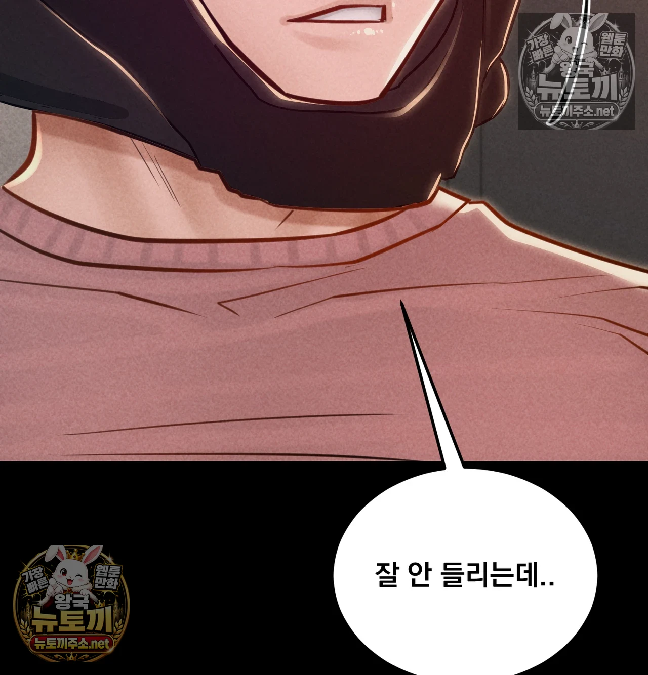 Paradise Villa Raw - Chapter 31 Page 109